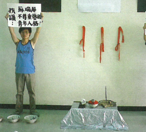 宗教迷信與藝術自由——1985年‧張建富事件