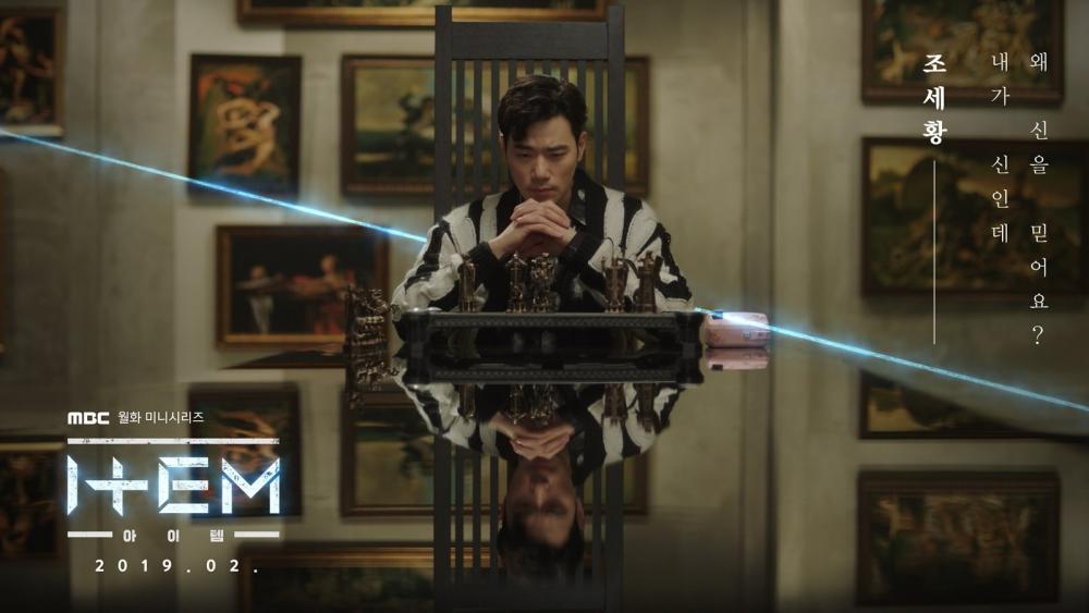 殺人魔的藝術收藏？─從韓劇《Item》漫遊西方藝術史