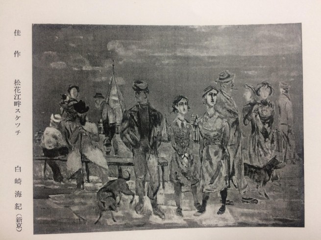 圖5 白崎海紀_松花江速寫