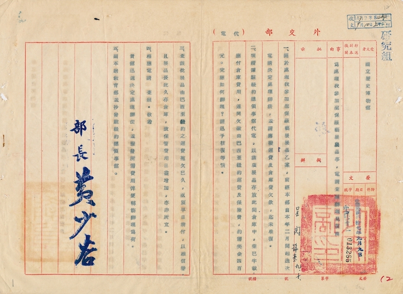 檔案中的藝術史—關於聖保羅雙年展你所不知道的小故事 1