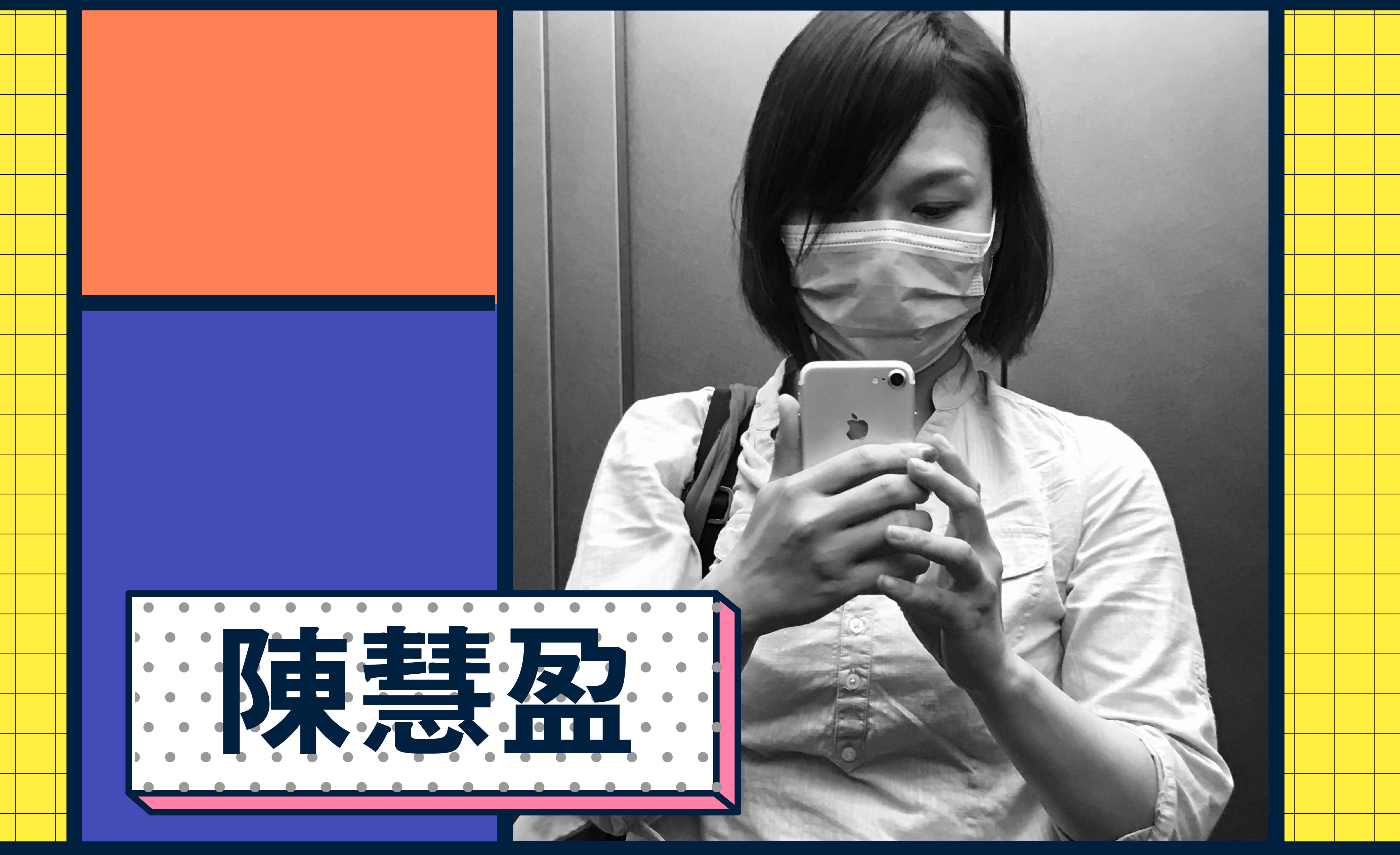 「每次的策展實踐就如同一個逗號」專訪臺北市立美術館助理研究員陳慧盈