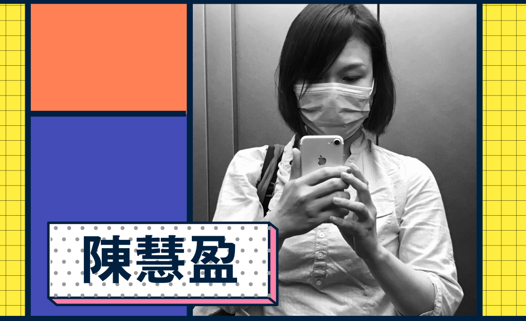 「每次的策展實踐就如同一個逗號」專訪臺北市立美術館助理研究員陳慧盈