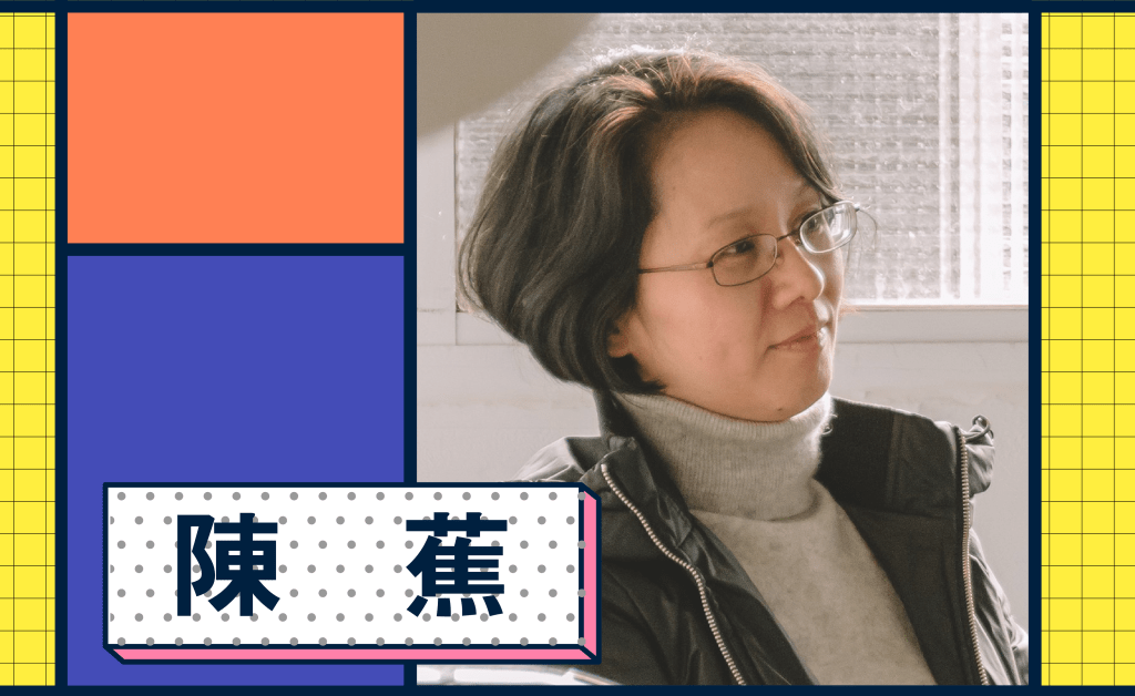 疫情三級警戒，不消失的藝術性。專訪撰稿人陳蕉老師