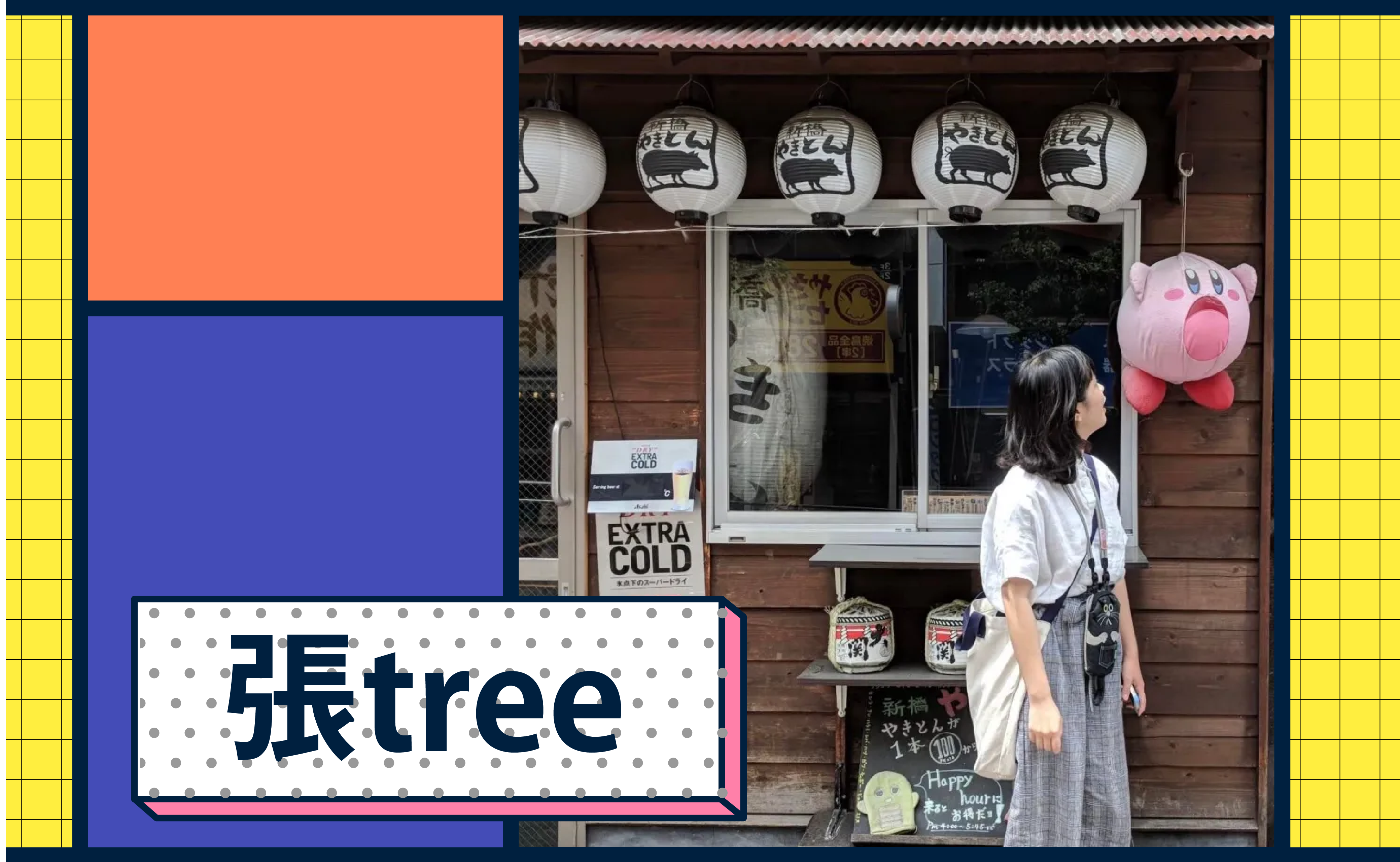 藝術史學子的視覺觀察，什麼樣的圖像值得擁有？專訪撰稿人張tree