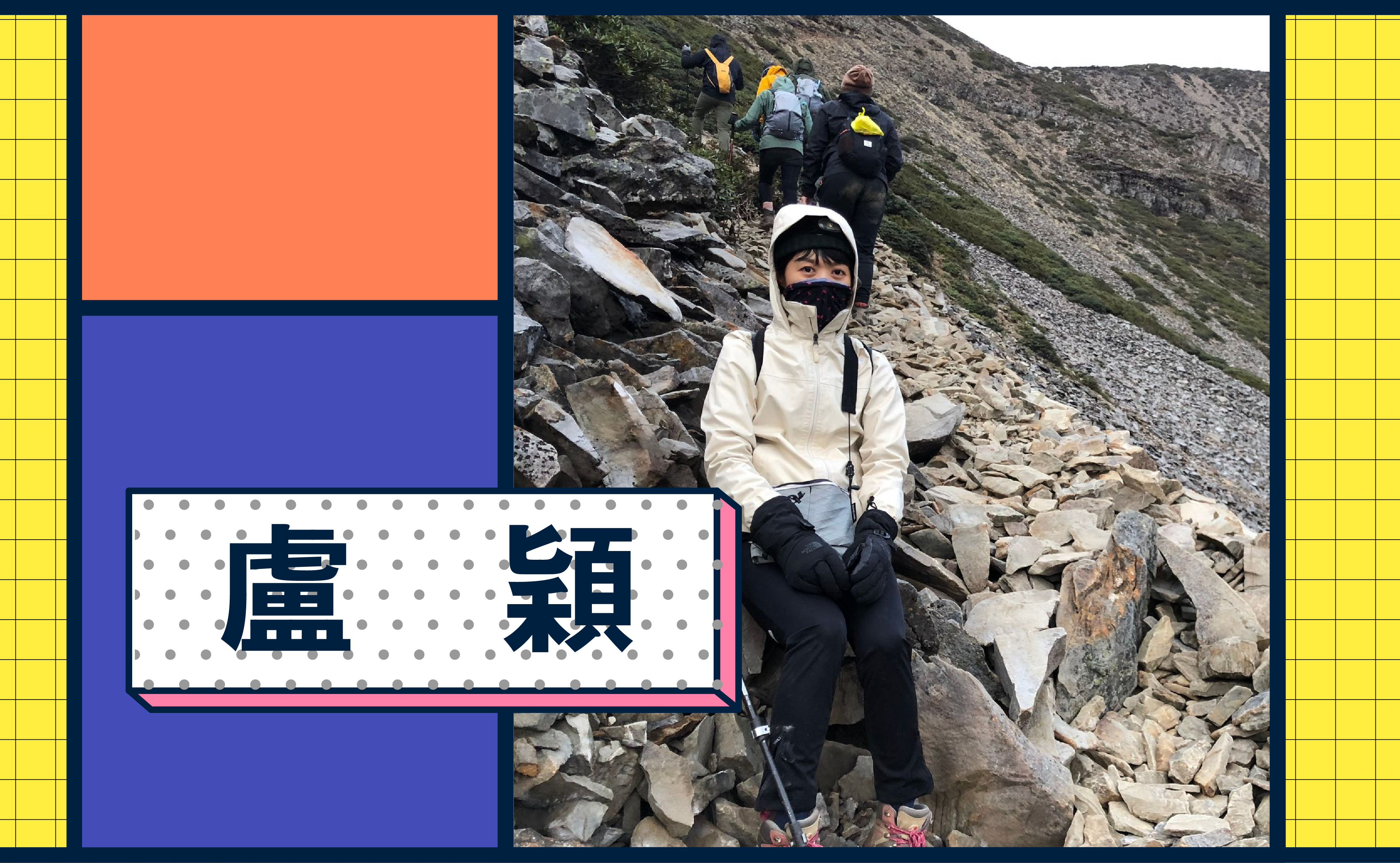 從微生物到藝術史，分類標籤無框架。專訪撰稿人盧穎