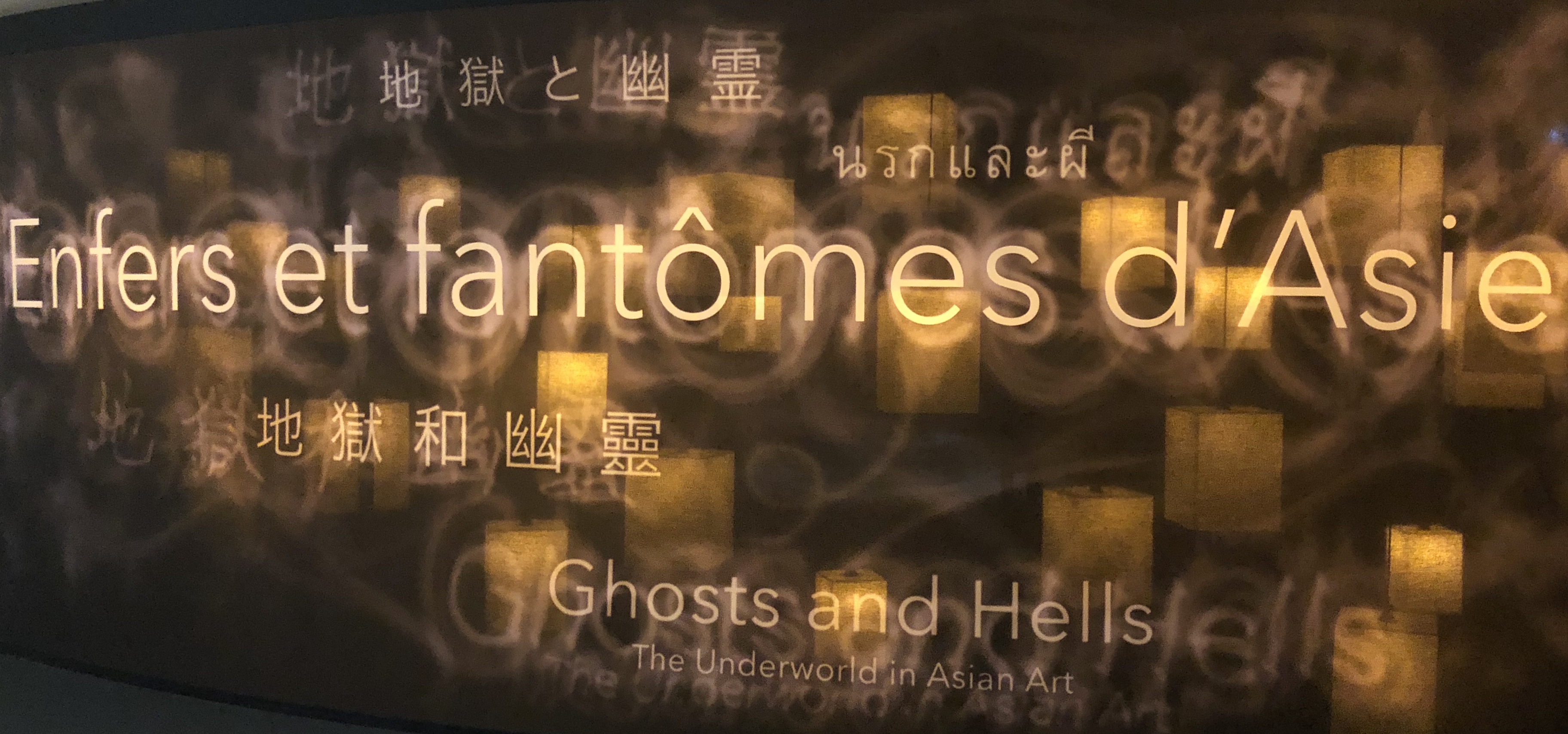 「亞洲的地獄與幽魂」東方的鬼，西方的眼：法國原版展覽面貌