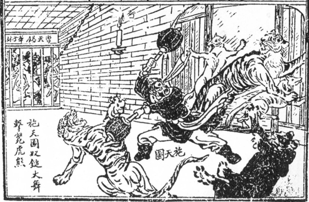 看連環畫的小孩會修仙？淺談民國時期連環畫（下）