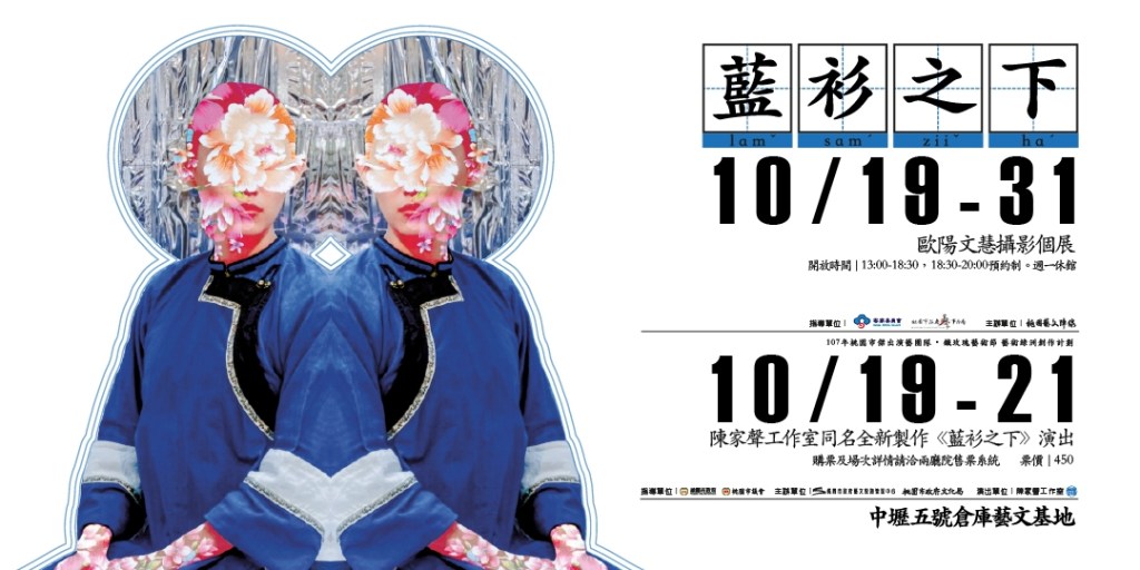 在地的傾聽與對話：訪談陳家聲工作室