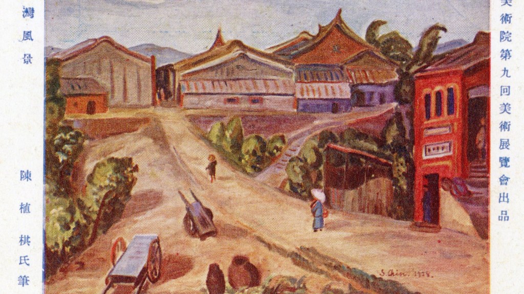 千言萬語：陳植棋的明信片