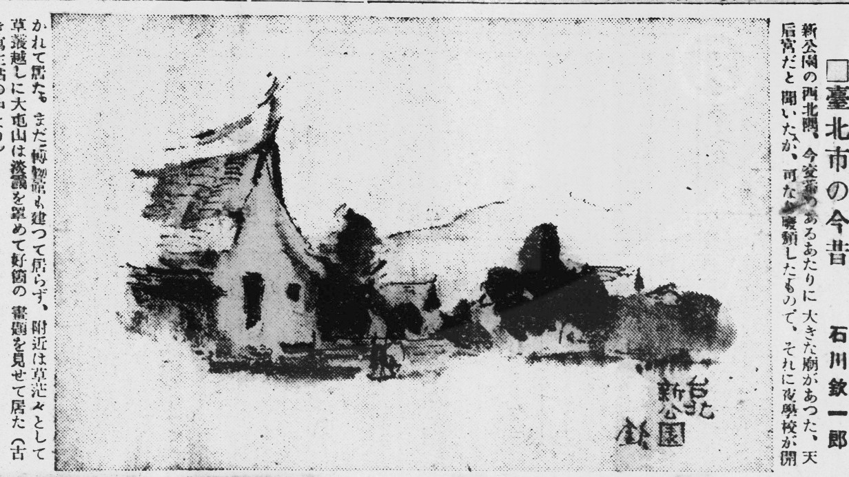 當畫家作為歷史的見證者：消失在二二八公園內的臺北大天后宮