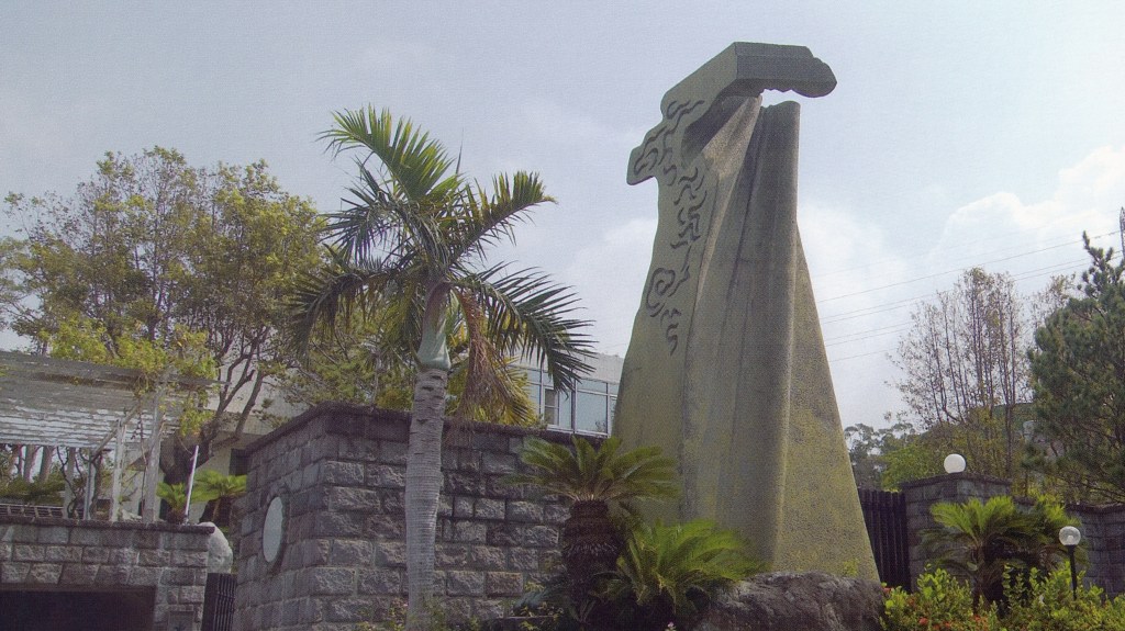 楊英風的太魯閣山水雕塑