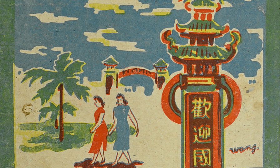 在《新新》以前，新高漫畫集團的另一種「建設」