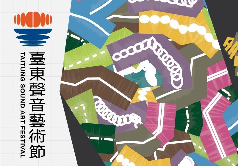 在世界的音階之間：臺東聲音藝術節的聲景政治與多物種共存